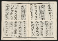 《發揚週刊NO.15、16》藏品圖，第13張