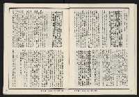 《發揚週刊NO.15、16》藏品圖，第14張
