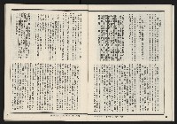 《發揚週刊NO.15、16》藏品圖，第15張