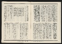 《發揚週刊NO.15、16》藏品圖，第16張