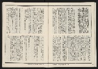 《發揚週刊NO.15、16》藏品圖，第20張