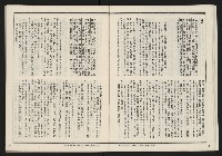 《發揚週刊NO.15、16》藏品圖，第22張