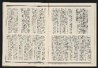 《發揚週刊NO.15、16》藏品圖，第23張
