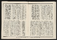 《發揚週刊NO.15、16》藏品圖，第25張