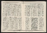 《發揚週刊NO.15、16》藏品圖，第26張