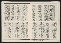 《發揚週刊NO.15、16》藏品圖，第27張