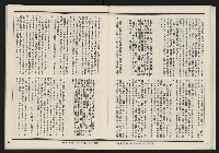 《發揚週刊NO.15、16》藏品圖，第28張