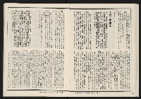 《發揚週刊NO.15、16》藏品圖，第30張