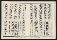 《發揚週刊NO.15、16》藏品圖，第31張
