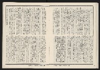 《發揚週刊NO.15、16》藏品圖，第32張
