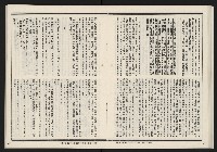 《發揚週刊NO.15、16》藏品圖，第33張