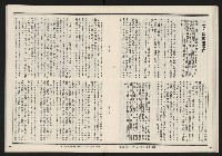 《發揚週刊NO.15、16》藏品圖，第34張