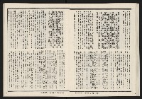 《發揚週刊NO.15、16》藏品圖，第35張