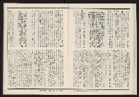 《發揚週刊NO.15、16》藏品圖，第36張