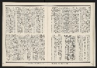 《發揚週刊NO.15、16》藏品圖，第37張