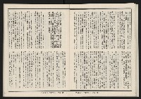 《發揚週刊NO.15、16》藏品圖，第40張