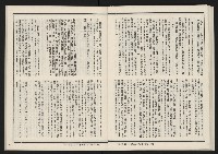 《發揚週刊NO.15、16》藏品圖，第41張