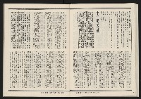 《發揚週刊NO.15、16》藏品圖，第42張