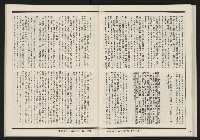 《發揚週刊NO.15、16》藏品圖，第43張