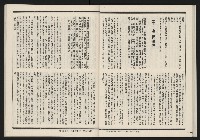 《發揚週刊NO.15、16》藏品圖，第47張