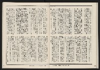 《發揚週刊NO.15、16》藏品圖，第48張