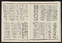 《發揚週刊NO.15、16》藏品圖，第49張
