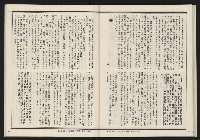《發揚週刊NO.15、16》藏品圖，第50張
