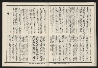 《發揚週刊NO.15、16》藏品圖，第51張