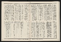 《發揚週刊NO.15、16》藏品圖，第52張