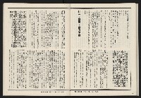 《發揚週刊NO.15、16》藏品圖，第53張