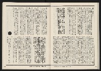 《發揚週刊NO.15、16》藏品圖，第54張