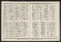 《發揚週刊NO.15、16》藏品圖，第55張