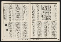 《發揚週刊NO.15、16》藏品圖，第56張