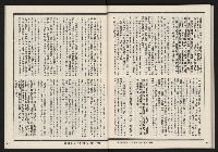 《發揚週刊NO.15、16》藏品圖，第57張