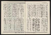 《發揚週刊NO.15、16》藏品圖，第58張