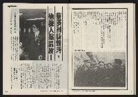 《發揚週刊NO.15、16》藏品圖，第59張