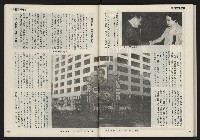 《發揚週刊NO.15、16》藏品圖，第60張