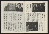 《發揚週刊NO.15、16》藏品圖，第61張