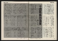 《發揚週刊NO.15、16》藏品圖，第62張