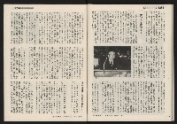 《發揚週刊NO.15、16》藏品圖，第64張
