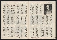 《發揚週刊NO.15、16》藏品圖，第65張