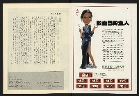 《發揚週刊NO.17》藏品圖，第2張