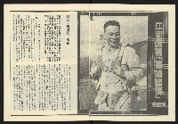 《發揚週刊NO.17》藏品圖，第3張