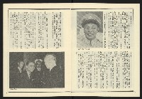 《發揚週刊NO.17》藏品圖，第5張