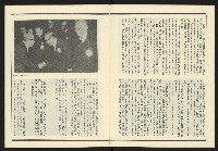 《發揚週刊NO.17》藏品圖，第6張
