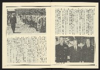 《發揚週刊NO.17》藏品圖，第7張