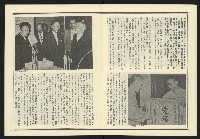 《發揚週刊NO.17》藏品圖，第8張