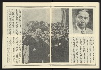 《發揚週刊NO.17》藏品圖，第10張