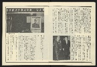 《發揚週刊NO.17》藏品圖，第11張