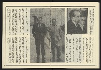 《發揚週刊NO.17》藏品圖，第13張